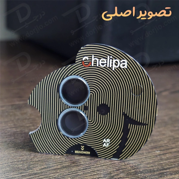 خرید محافظ لنز دوربین رینگی فلزی iPhone 15 Plus مارک Chelipa
