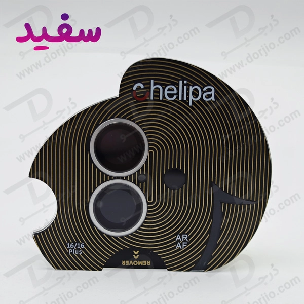 خرید محافظ لنز دوربین رینگی فلزی iPhone 15 Plus مارک Chelipa