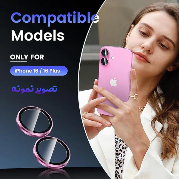 خرید محافظ لنز دوربین رینگی فلزی iPhone 16 Plus خرید محافظ لنز دوربین رینگی فلزی iPhone 16 Plus