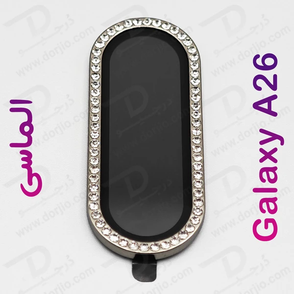 خرید محافظ لنز دوربین فلزی Samsung Galaxy A26