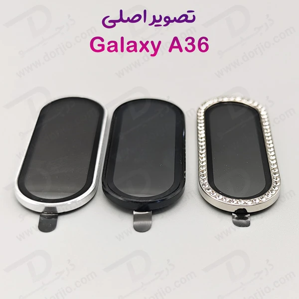 خرید محافظ لنز دوربین فلزی Samsung Galaxy A36 خرید محافظ لنز دوربین فلزی Samsung Galaxy A36
