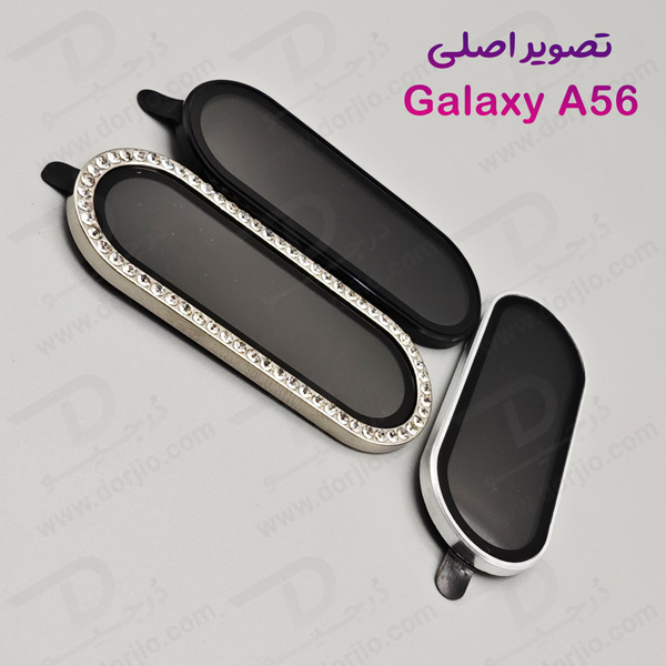 خرید محافظ لنز دوربین فلزی Samsung Galaxy A56