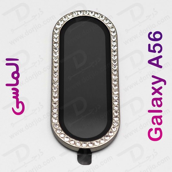 خرید محافظ لنز دوربین فلزی Samsung Galaxy A56