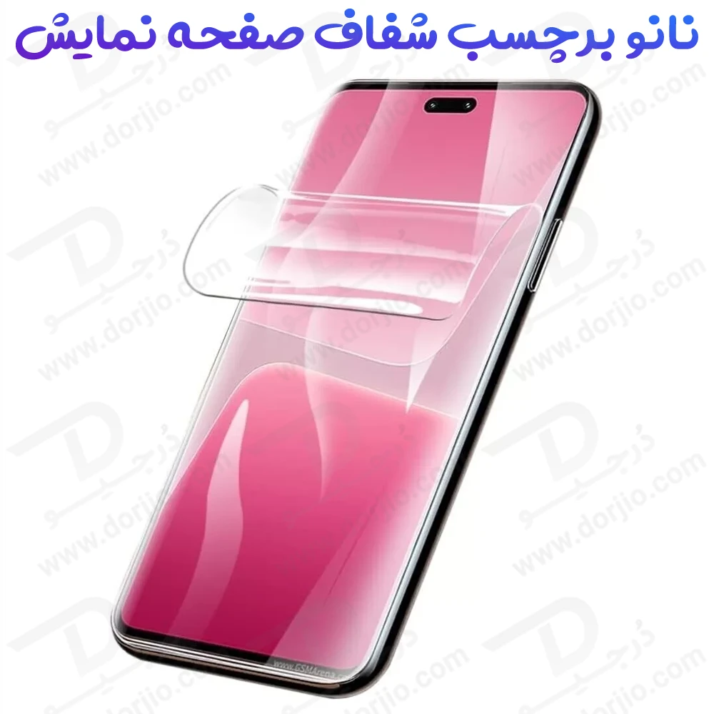 نانو برچسب شفاف صفحه نمایش Honor X8c