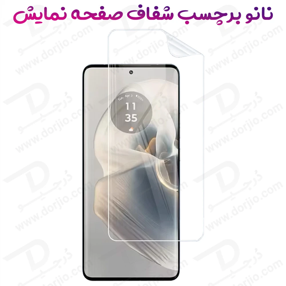 خرید نانو برچسب شفاف صفحه نمایش Motorola Moto G05