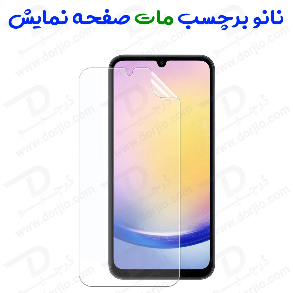 نانو برچسب مات صفحه نمایش Xiaomi Poco C75