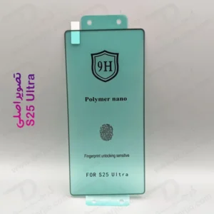 خرید نانو برچسب پلیمری صفحه نمایش Samsung Galaxy S25 Ultra