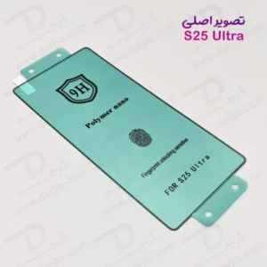 خرید نانو برچسب پلیمری صفحه نمایش Samsung Galaxy S25 Ultra
