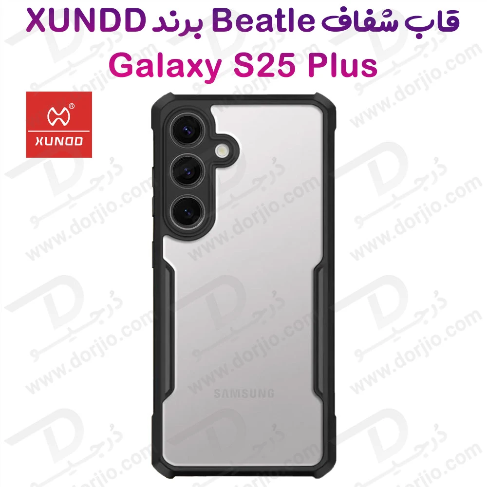 کریستال شیلد شفاف Samsung Galaxy S25 Plus مارک XUNDD سری Beatle