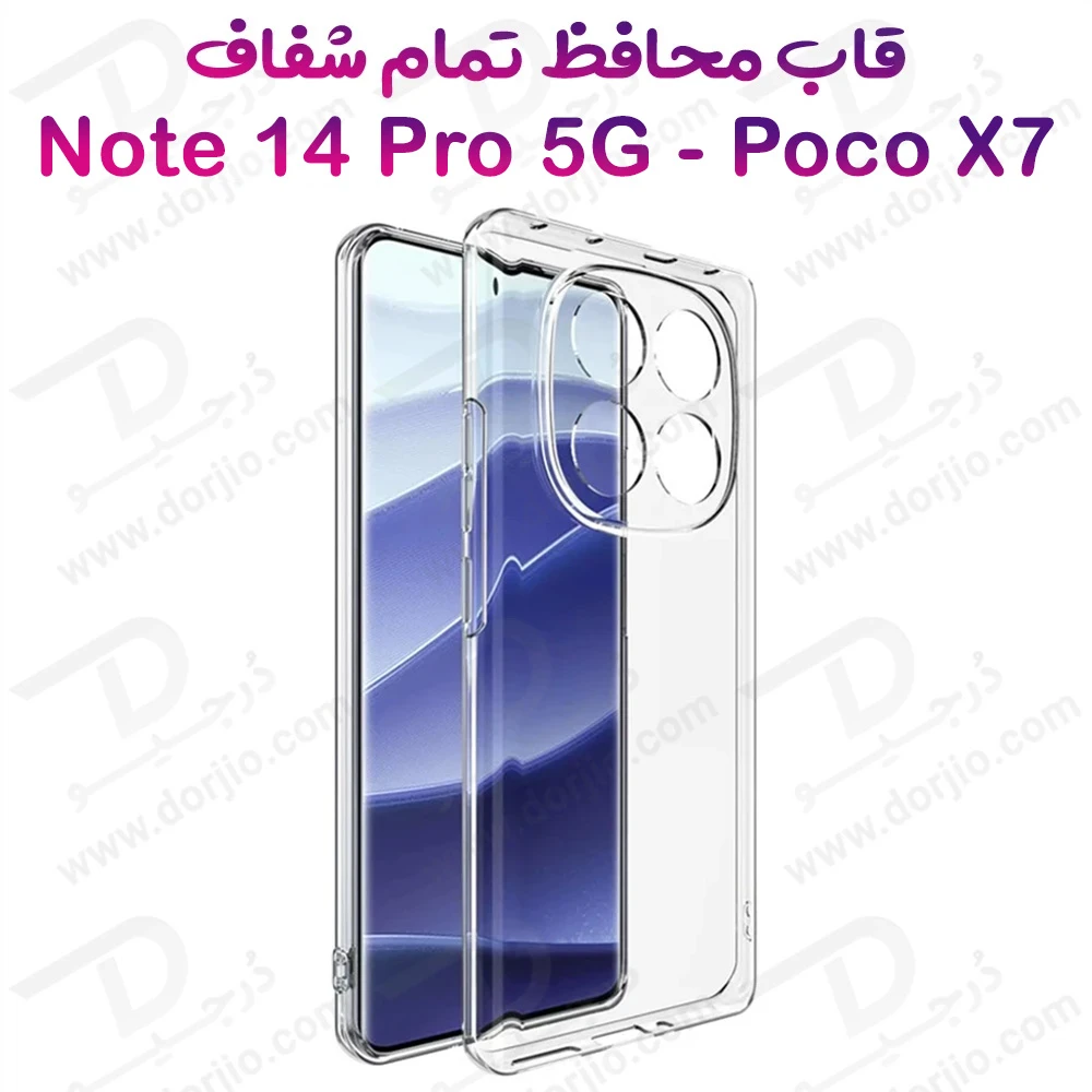 خرید کریستال کاور تمام شفاف Xiaomi Poco X7 5G