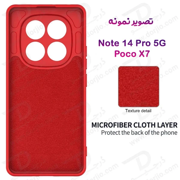 خرید گارد سیلیکونی Xiaomi Poco X7 5G خرید گارد سیلیکونی Xiaomi Poco X7 5G