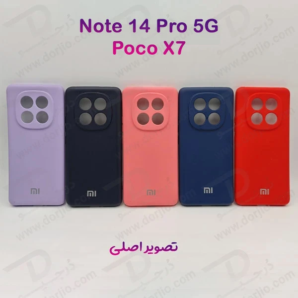 خرید گارد سیلیکونی Xiaomi Poco X7 5G خرید گارد سیلیکونی Xiaomi Poco X7 5G