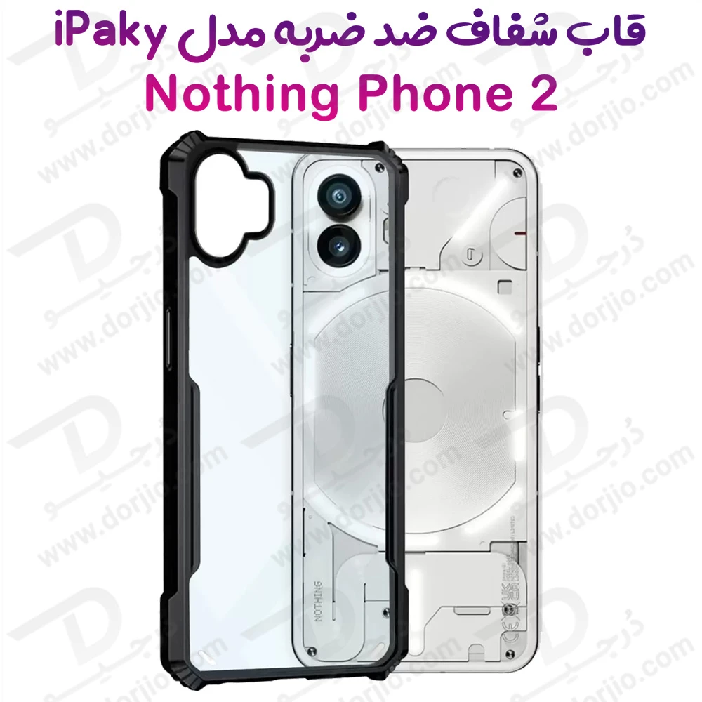 گارد ضد ضربه شفاف Nothing Phone 2 مدل iPaky