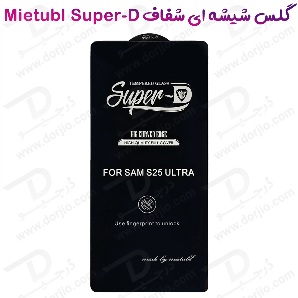 گلس Super-D شیشه ای Samsung Galaxy S25 Ultra مارک Mietubl