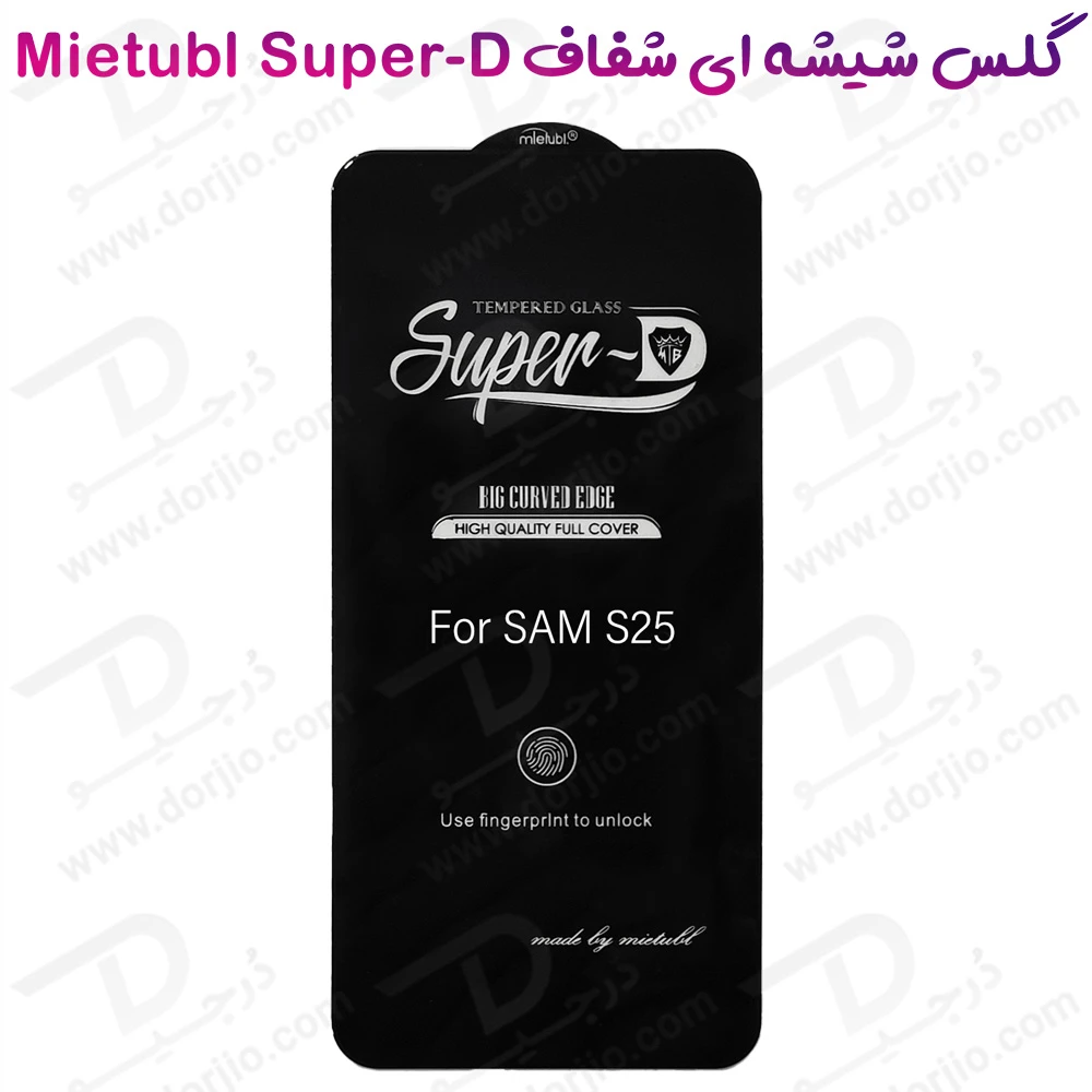 گلس Super-D شیشه ای Samsung Galaxy S25 مارک Mietubl