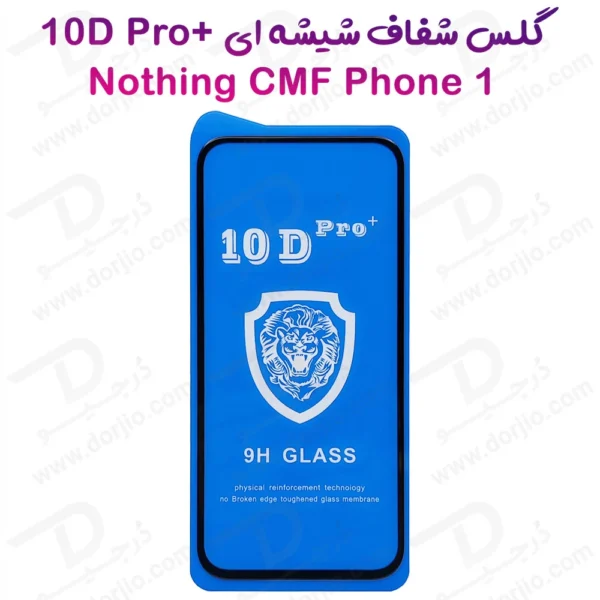 خرید گلس شفاف Nothing CMF Phone 1 مدل 10D Pro