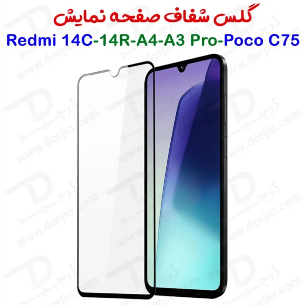 خرید گلس شفاف Xiaomi Poco C75