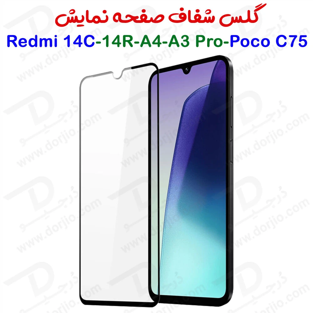 خرید گلس شفاف Xiaomi Redmi A3 Pro-A4