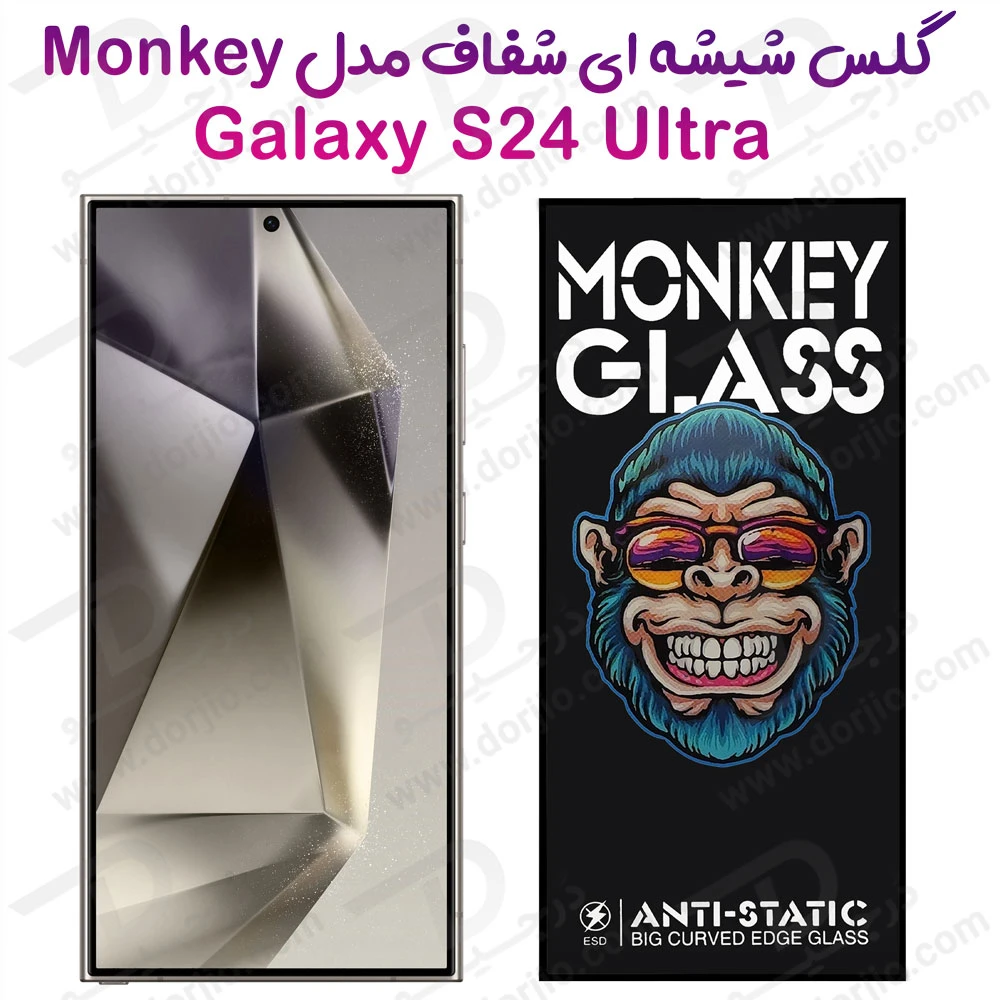 خرید گلس شفاف شیشه ای تمام صفحه Samsung Galaxy S24 Ultra مدل Monkey