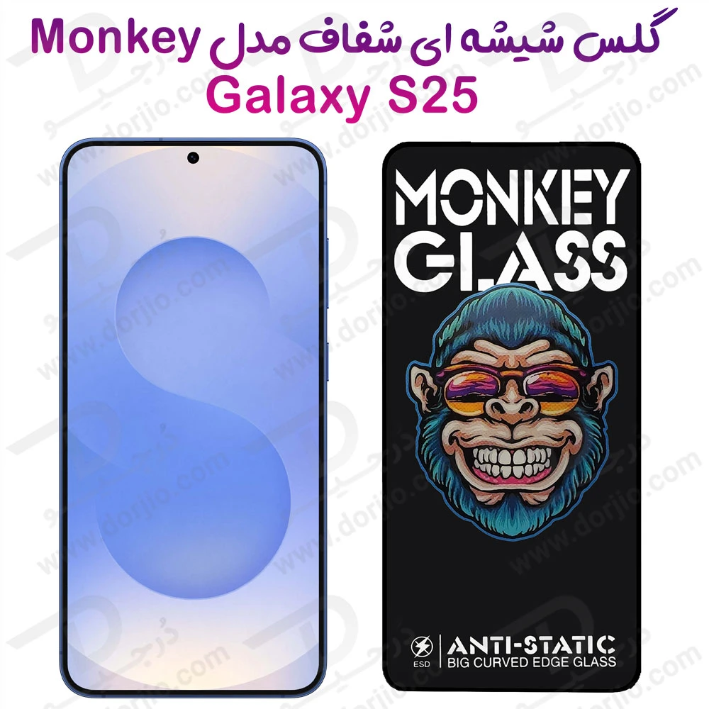 خرید گلس شفاف شیشه ای تمام صفحه Samsung Galaxy S25 مدل Monkey