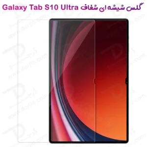گلس شیشه ای شفاف تبلت Samsung Galaxy Tab S10 Ultra