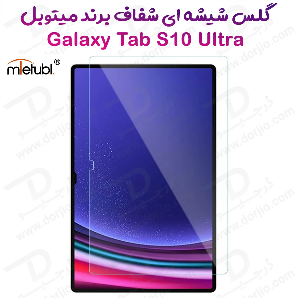 خرید گلس شیشه ای شفاف تبلت Samsung Galaxy Tab S10 Ultra مارک Mietubl