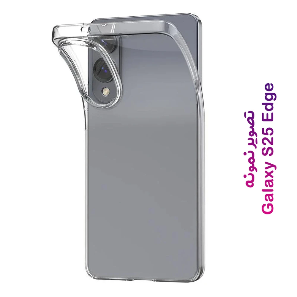 قاب ژله ای شفاف Samsung Galaxy S25 Edge قاب ژله ای شفاف Samsung Galaxy S25 Edge
