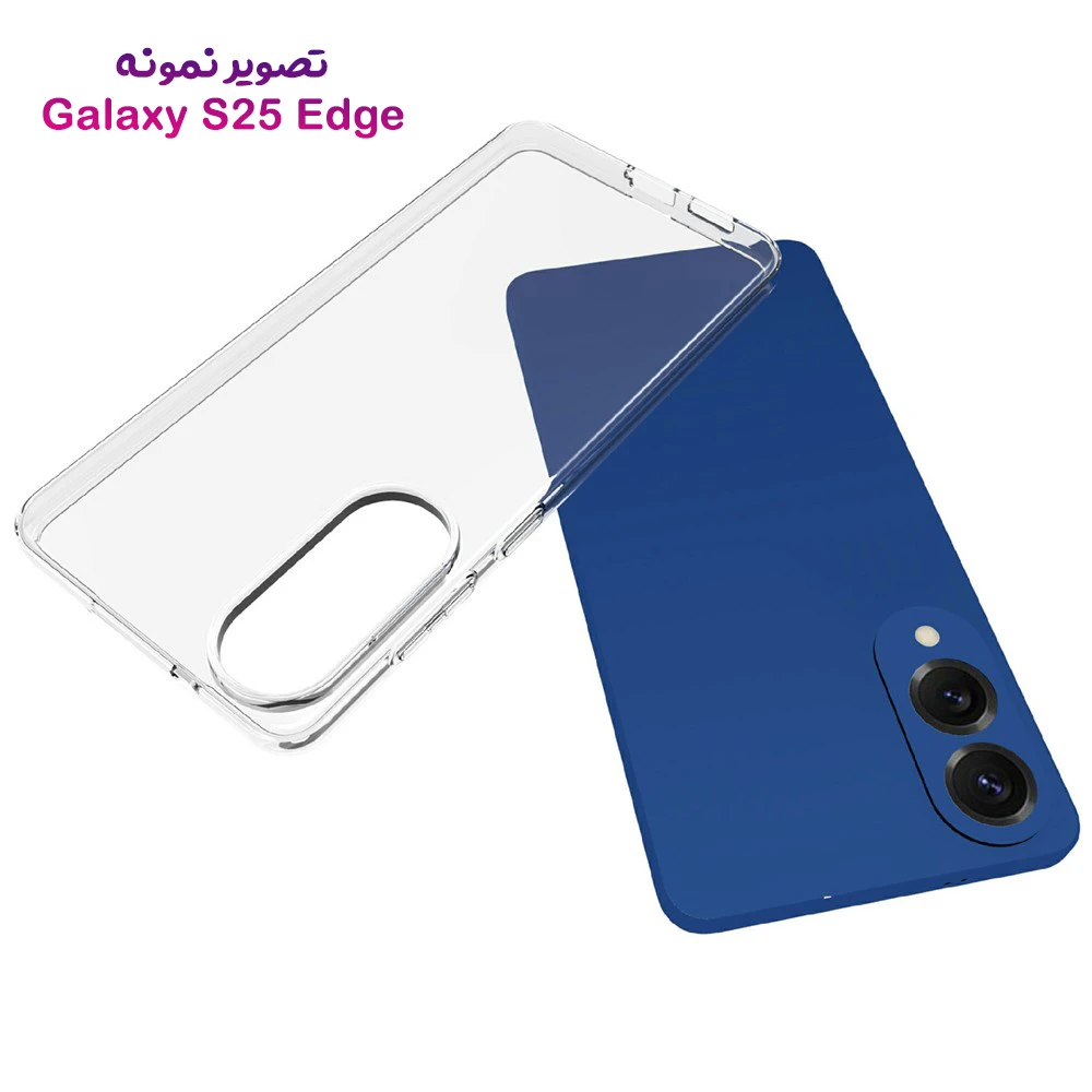 قاب ژله ای شفاف Samsung Galaxy S25 Edge