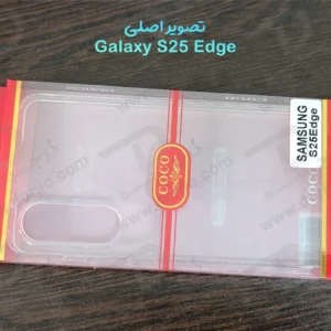 قاب ژله ای شفاف Samsung Galaxy S25 Edge