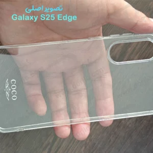 قاب ژله ای شفاف Samsung Galaxy S25 Edge