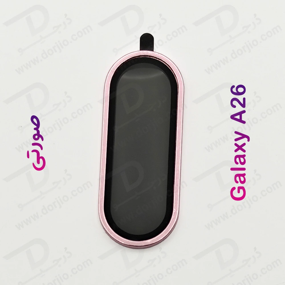 خرید محافظ لنز دوربین فلزی Samsung Galaxy A26