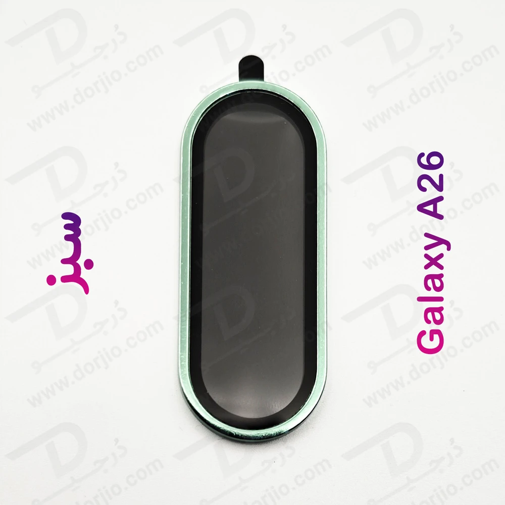 خرید محافظ لنز دوربین فلزی Samsung Galaxy A26