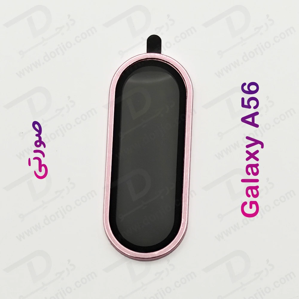 خرید محافظ لنز دوربین فلزی Samsung Galaxy A56