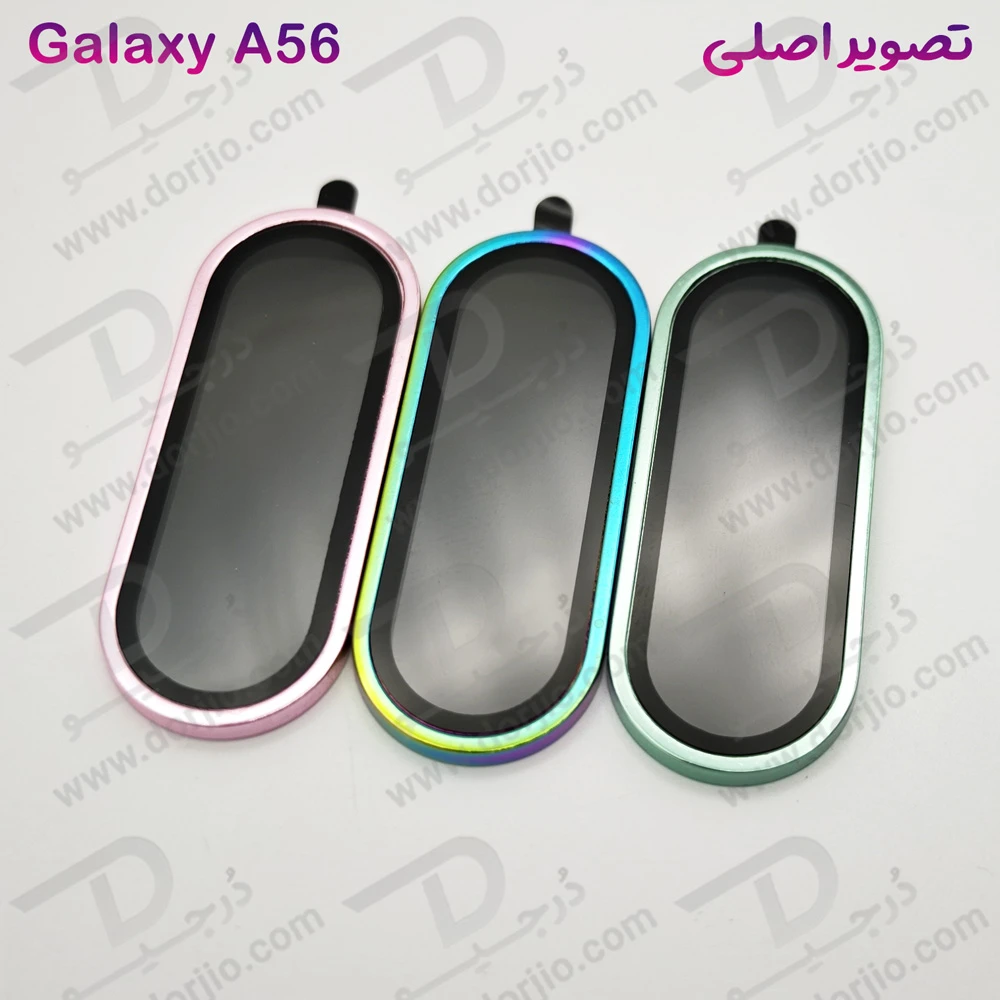 خرید محافظ لنز دوربین فلزی Samsung Galaxy A56