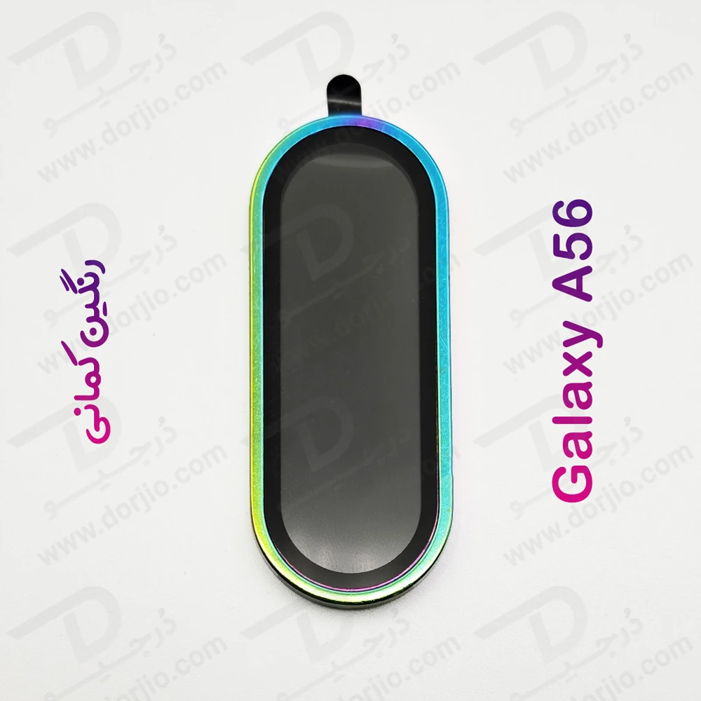 خرید محافظ لنز دوربین فلزی Samsung Galaxy A56