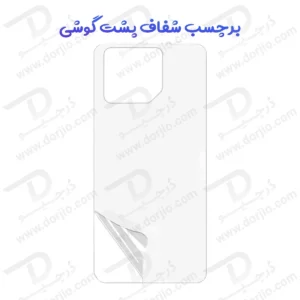 نانو برچسب شفاف پشت گوشی Asus ROG Phone 9 Pro