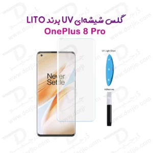 گلس تمام صفحه UV شفاف OnePlus 8 Pro مارک LITO