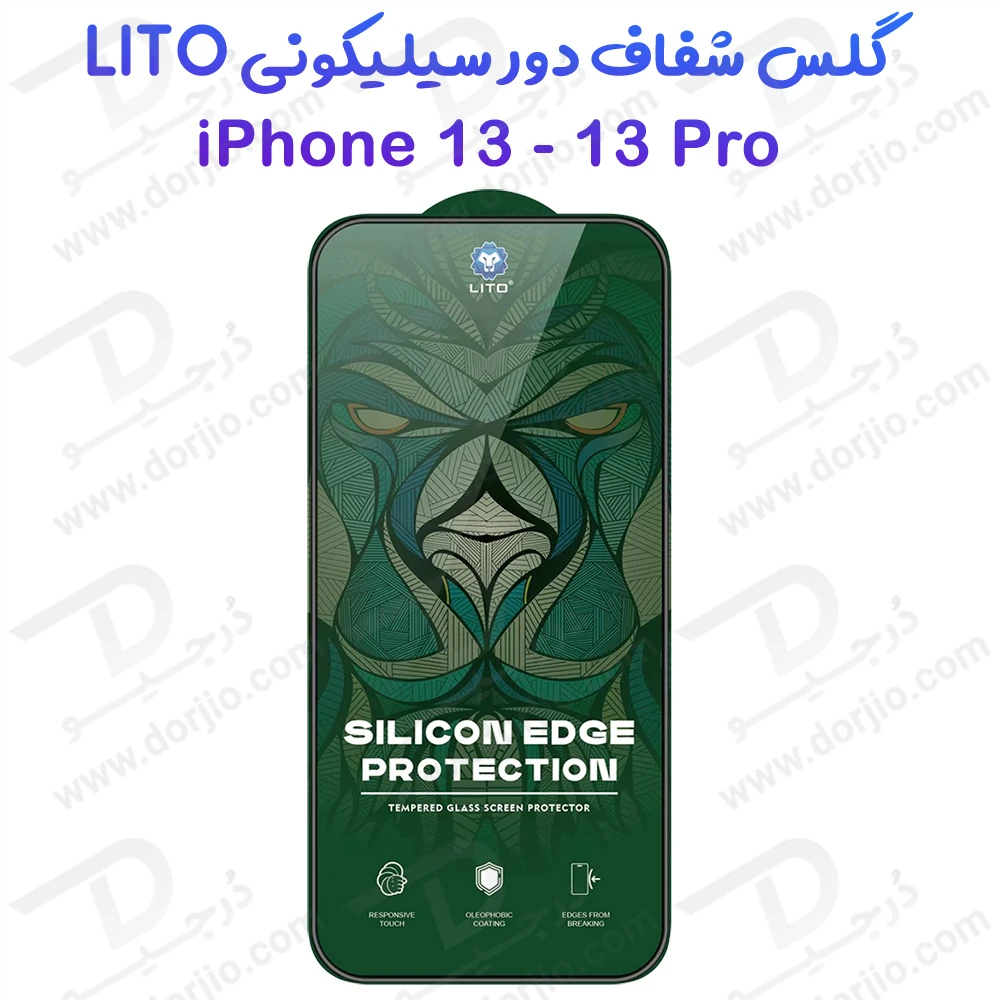 گلس شیشه ای شفاف دور سیلیکونی iPhone 13 Pro برند LITO