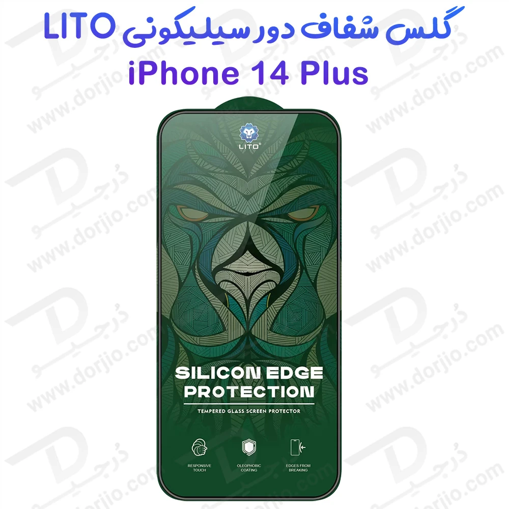 گلس شیشه ای شفاف دور سیلیکونی iPhone 14 Plus برند LITO