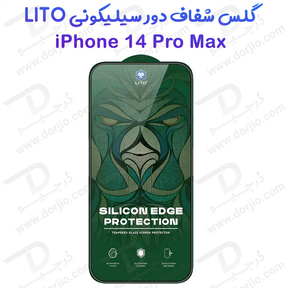 گلس شیشه ای شفاف دور سیلیکونی iPhone 14 Pro Max برند LITO