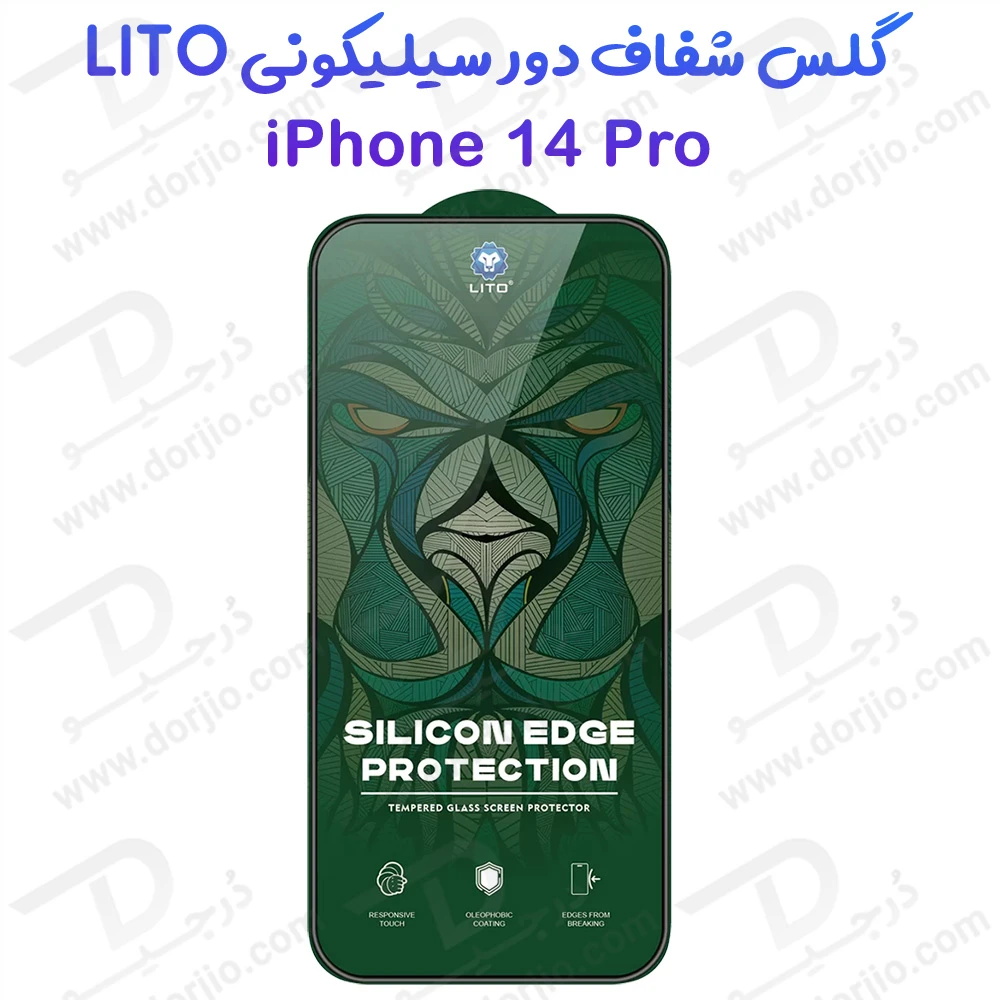 گلس شیشه ای شفاف دور سیلیکونی iPhone 14 Pro برند LITO
