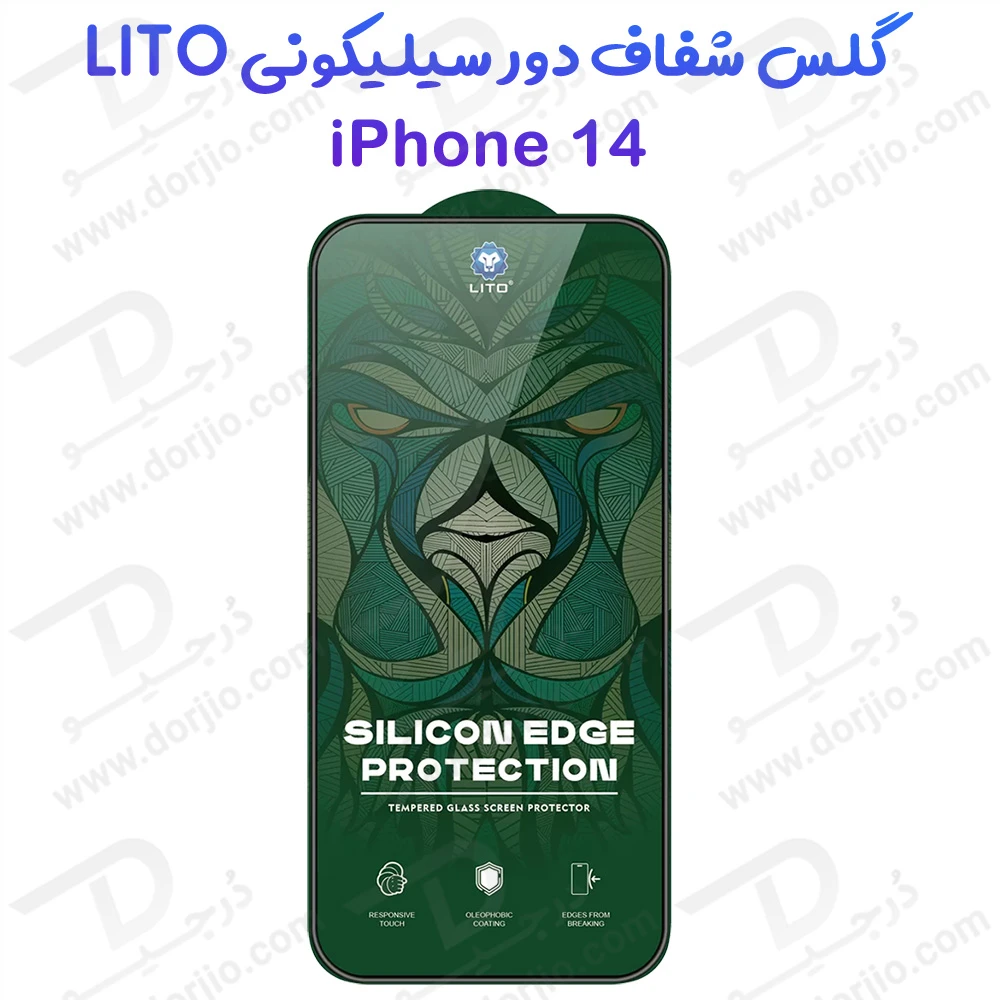 گلس شیشه ای شفاف دور سیلیکونی iPhone 14 برند LITO