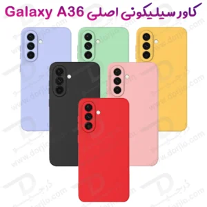 قاب سیلیکونی اصلی Samsung Galaxy A36