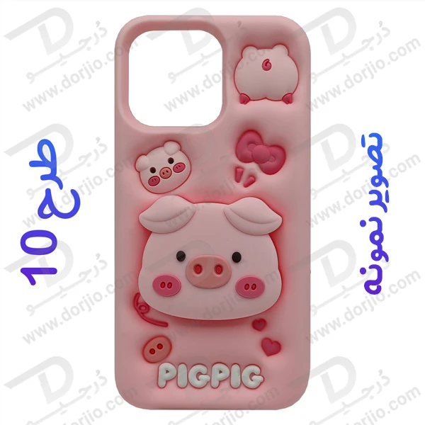 خرید قاب سیلیکونی طرح دار برجسته iPhone 15 سری STiTCH