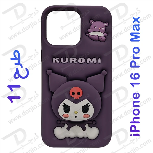 خرید قاب سیلیکونی طرح دار برجسته iPhone 16 Pro Max سری STiTCH