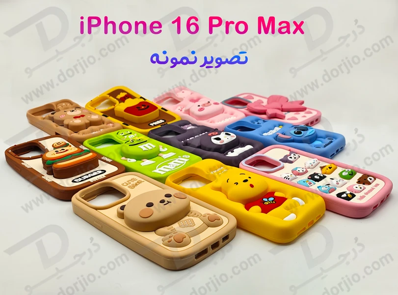 خرید قاب سیلیکونی طرح دار برجسته iPhone 16 Pro Max سری STiTCH