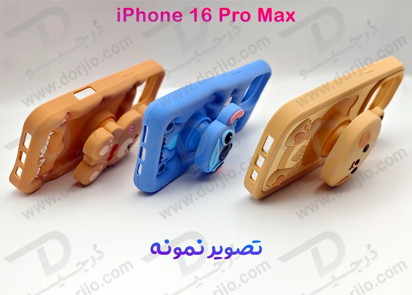 خرید قاب سیلیکونی طرح دار برجسته iPhone 16 Pro Max سری STiTCH