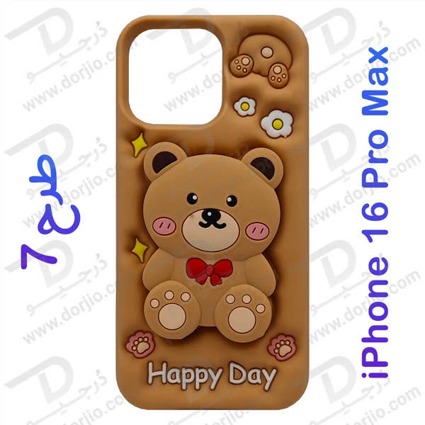 خرید قاب سیلیکونی طرح دار برجسته iPhone 16 Pro Max سری STiTCH