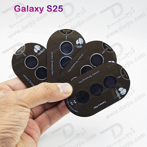 خرید محافظ لنز دوربین رینگی فلزی Samsung Galaxy S25 مارک Chelipa