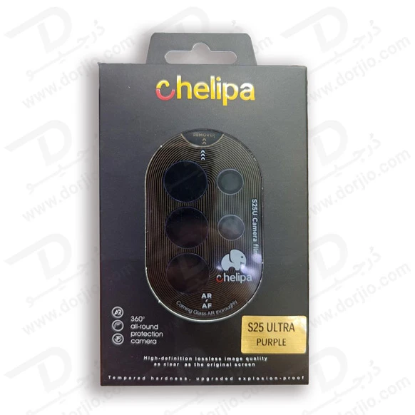 خرید محافظ لنز دوربین رینگی فلزی Samsung Galaxy S25 Ultra مارک Chelipa